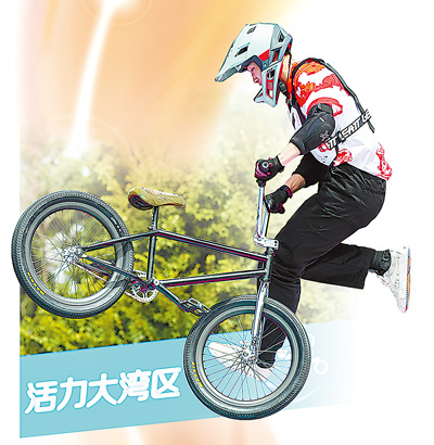 共赴全运之约，粤港澳三地携手办赛开启新篇