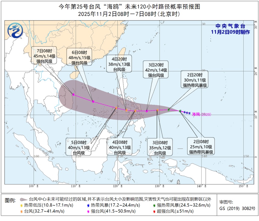 今年第25号台风“海鸥”生成，最强可达强台风级！未来几天海南天气→