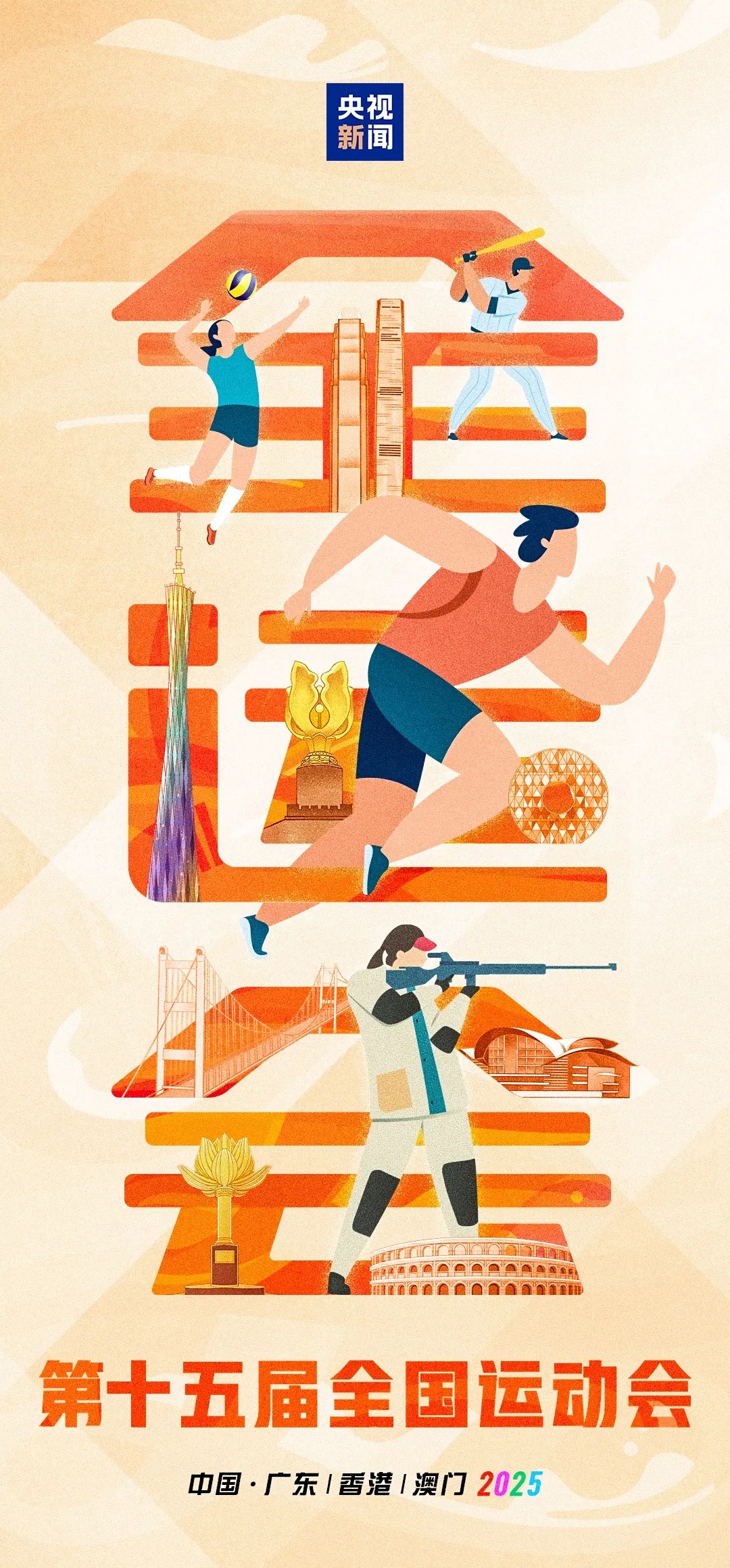 火炬，开始传递！