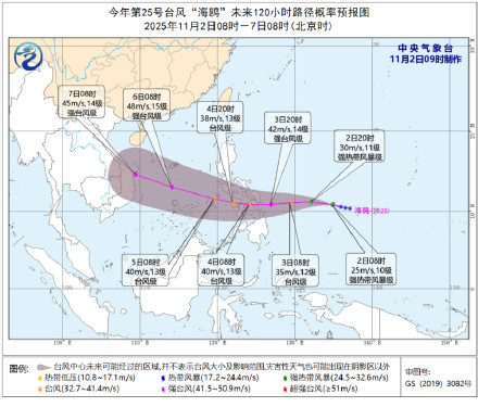 台风生成消息 今年第25号台风海鸥动态 台风生成消息 今年第25号台风海鸥动态