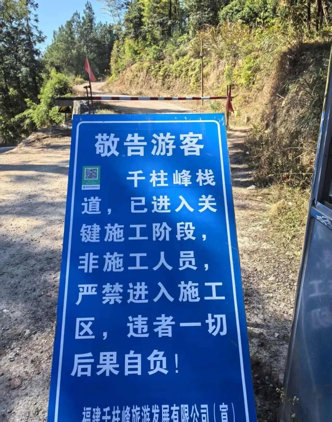 不要去！不要去！福州一景区公告：暂未开放！