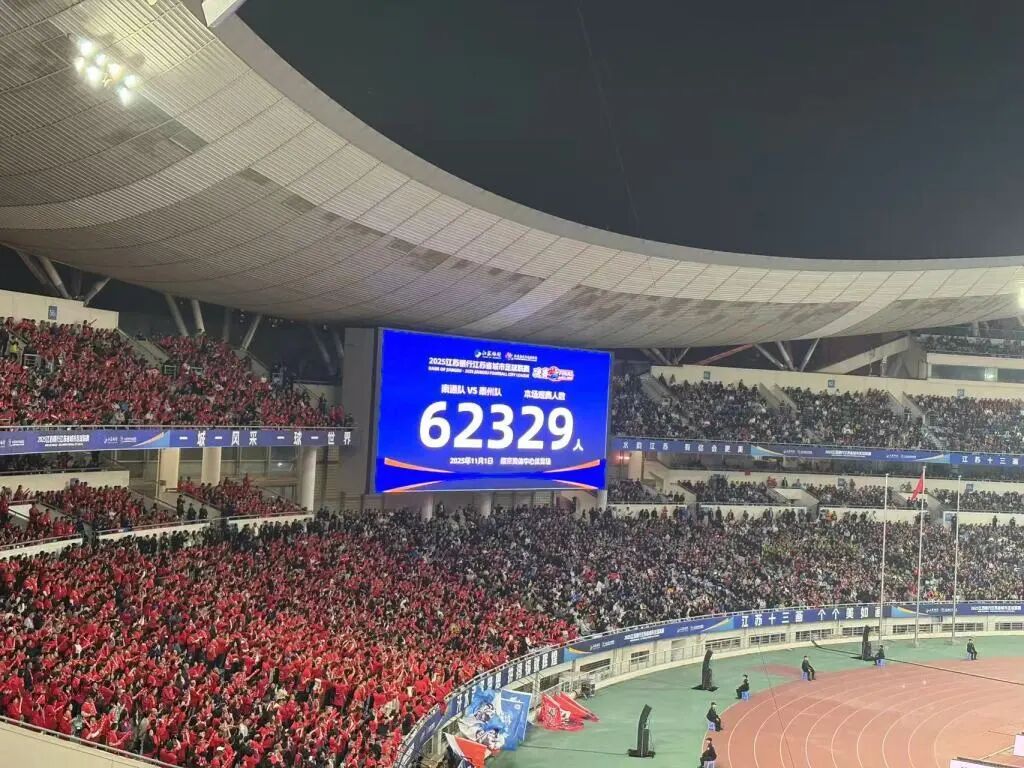 明年的苏超,还能继续火下去吗 明年的苏超,还能继续火下去吗