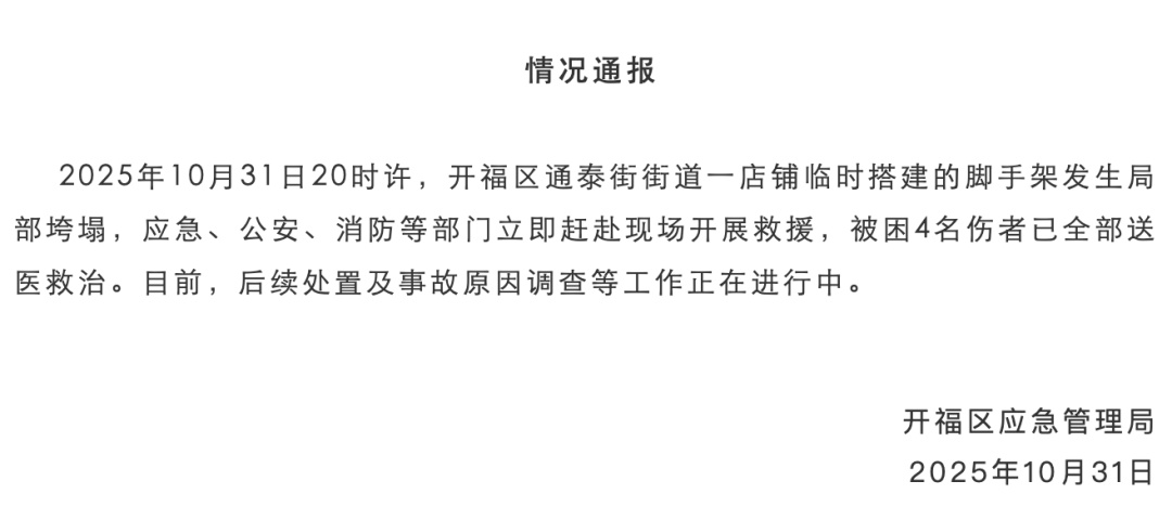 网红街巷墙体突发垮塌，致2死2伤！若遇建筑坍塌该如何避难？
