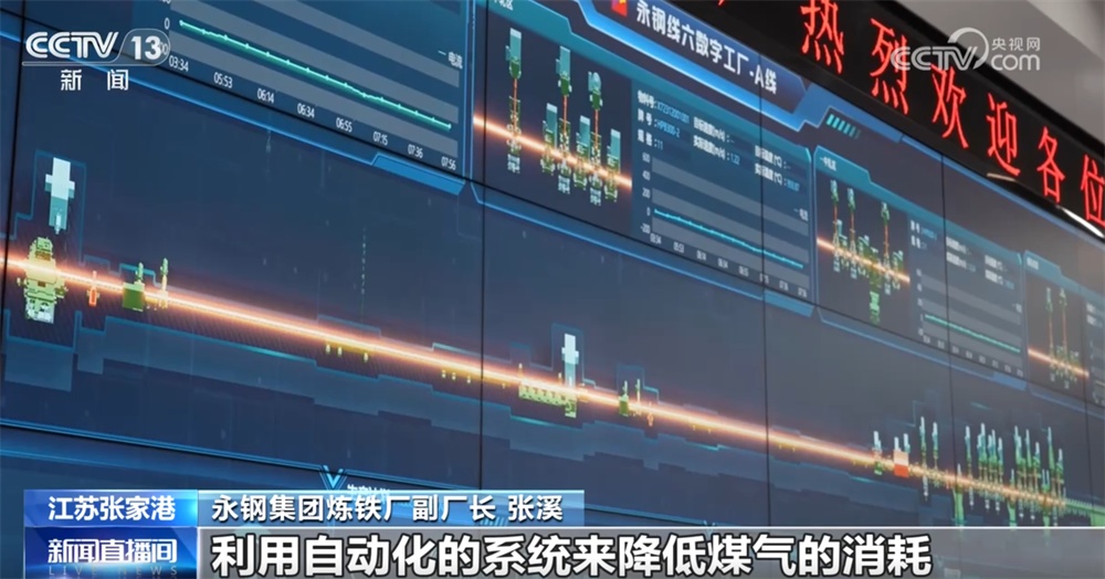 中国经济三季报|数览钢铁行业“成绩单” 向“新”向“绿”高质量发展 中国经济三季报|数览钢铁行业“成绩单” 向“新”向“绿”高质量发展