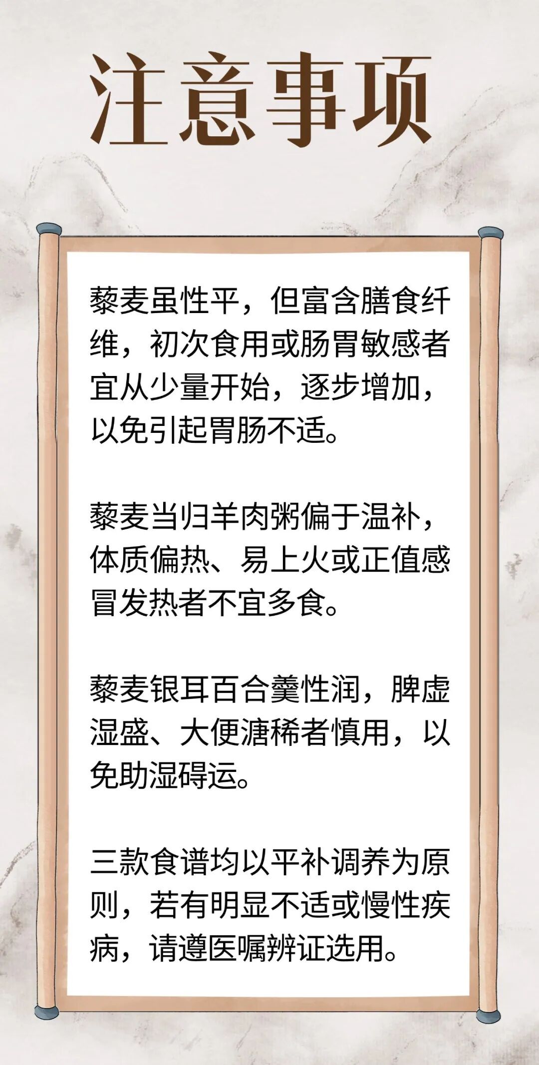 这种食材太适合冬季平补了！补中益气、和胃安中，搭配多种食材，美味又健康
