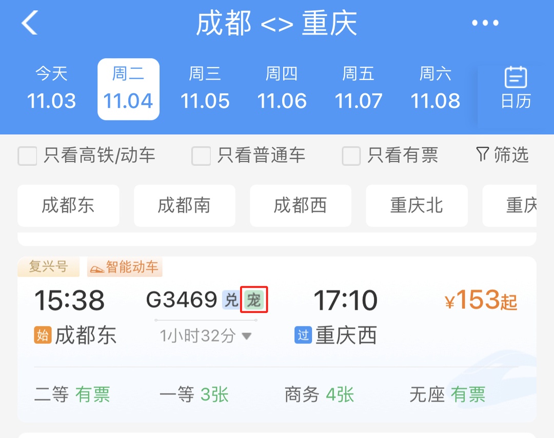 宠物 "单飞" 成真！高铁宠物托运服务增至40座车站、50趟列车