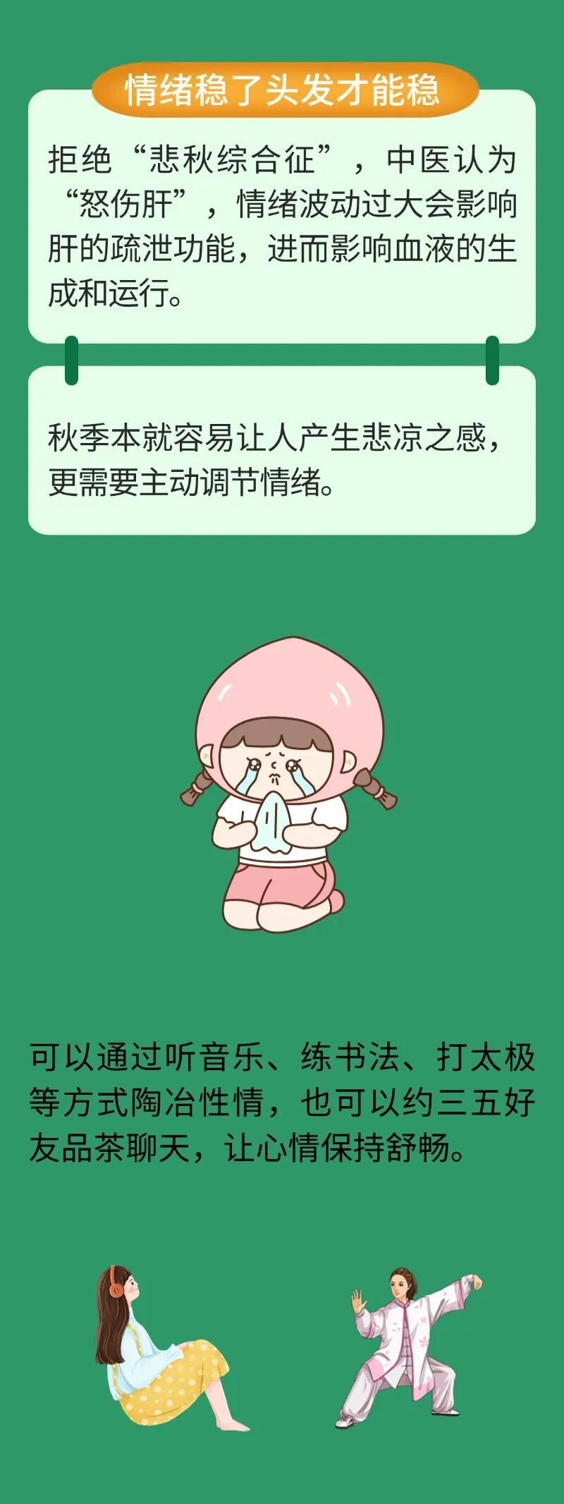 中医护发秘诀,让您告别“落叶头”,减少脱发,更乌黑亮泽! 中医护发秘诀,让您告别“落叶头”,减少脱发,更乌黑亮泽!