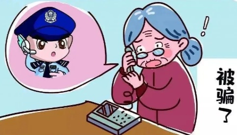 别转账！已有多名老年人被骗！