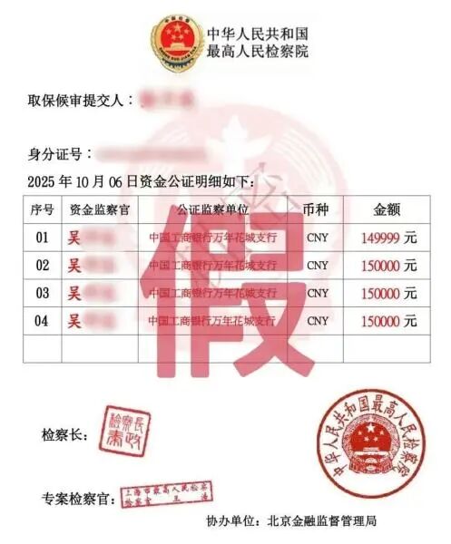 @你家孩子 这类电诈近期多发