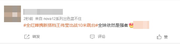 全红婵传来喜讯，热搜第一！网友：看哭了