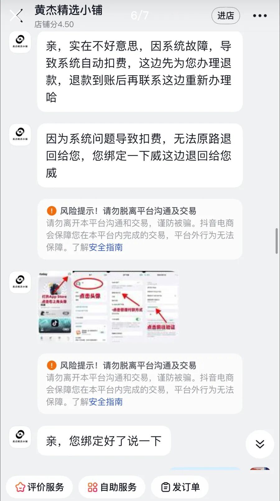 上海已有人中招!购山姆体验卡却被盗刷五千多?警方紧急提醒 上海已有人中招!购山姆体验卡却被盗刷五千多?警方紧急提醒