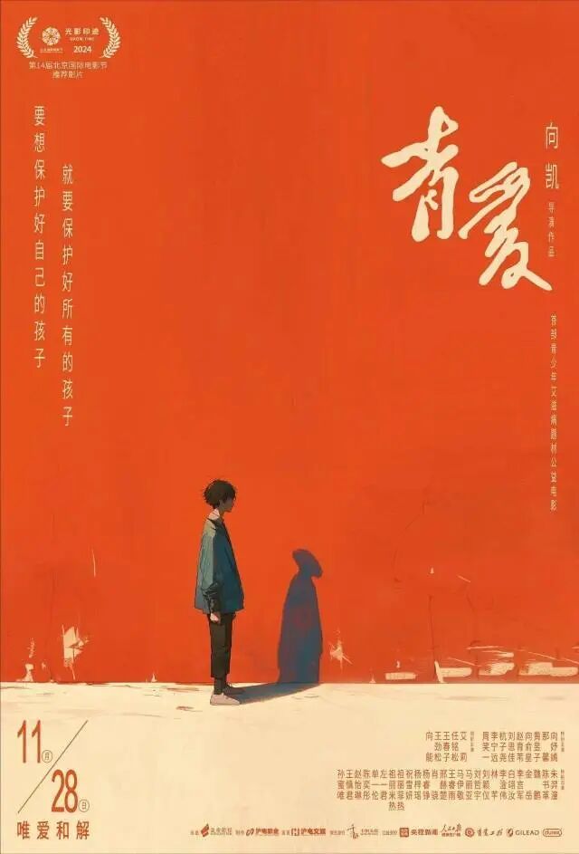《日掛中天》、舒淇导演首作、《疯狂动物城2》……11月电影档“看完你的看你的”！