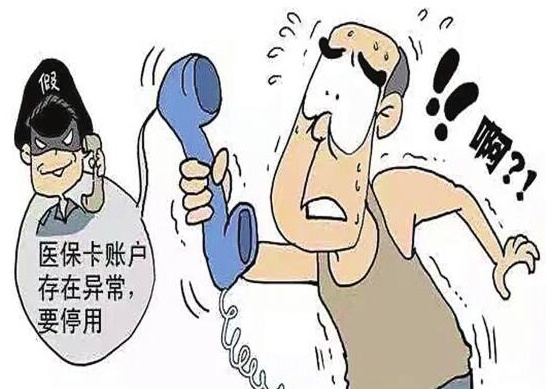 别转账！已有多名老年人被骗！