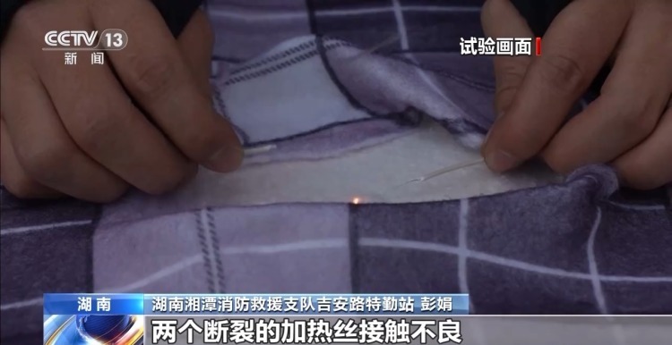 “小太阳”一分钟就能引燃棉被 秋冬取暖用电这些要注意→