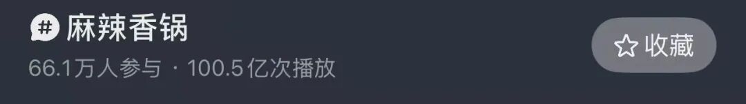 1斤豆芽卖28.8元？网友直呼“吃不起”，知名麻辣烫品牌回应