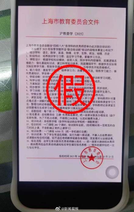 要求孩子参加“联合培训班”,家长欲转账5万培训费被民警拦下 要求孩子参加“联合培训班”,家长欲转账5万培训费被民警拦下