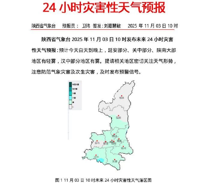 西安降温时间确定！降雨来袭，局地有雪，陕西发布天气预报→