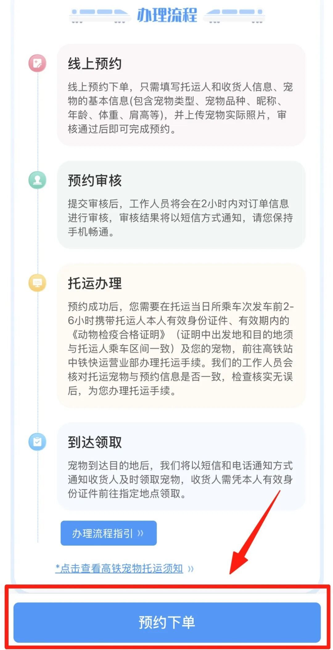 12306购票页面出现“宠”字，怎么回事？