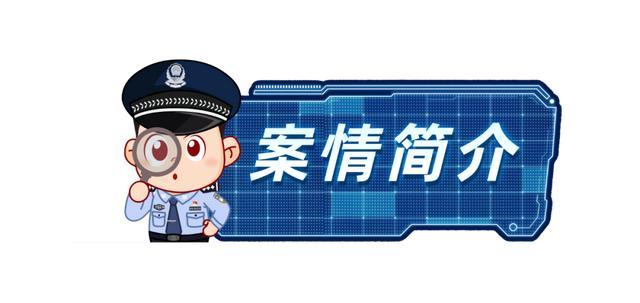 网警斩断侵害未成年人网络黑色产业链 网警斩断侵害未成年人网络黑色产业链