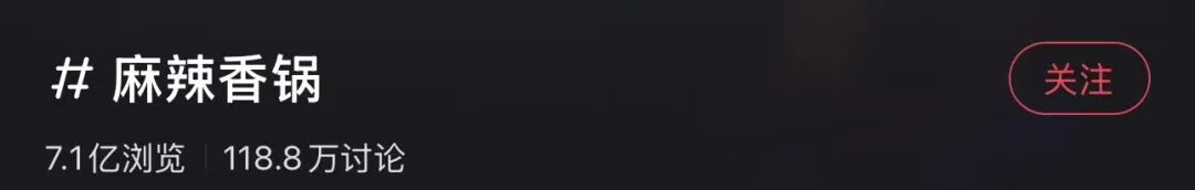 1斤豆芽卖28.8元？网友直呼“吃不起”，知名麻辣烫品牌回应