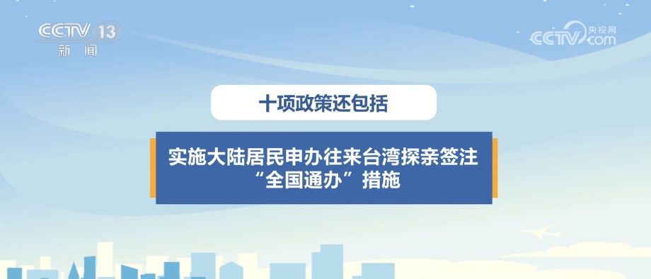 移民与出入境管理服务政策上“新” 涵盖人才跨境流动、过境、通关…… 移民与出入境管理服务政策上“新” 涵盖人才跨境流动、过境、通关……