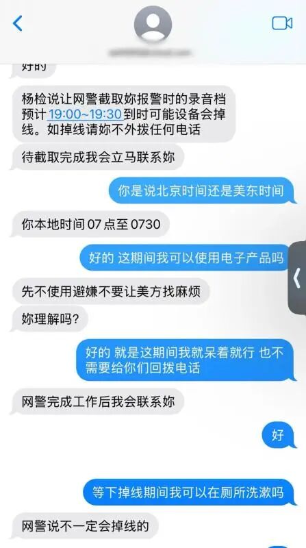 @你家孩子 这类电诈近期多发