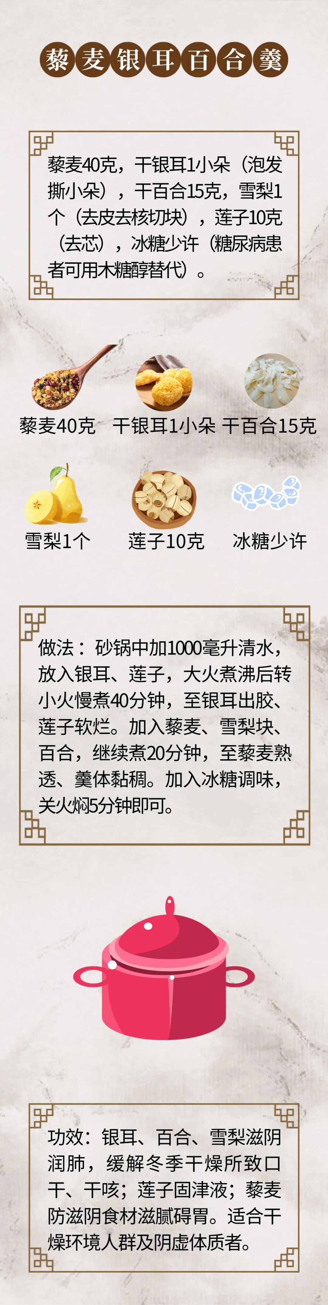 这种食材太适合冬季平补了！补中益气、和胃安中，搭配多种食材，美味又健康