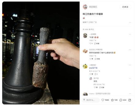 广州钓友珠江边钓上一枚手榴弹 网友:钓鱼佬果然除了鱼啥都能钓到 广州钓友珠江边钓上一枚手榴弹 网友:钓鱼佬果然除了鱼啥都能钓到