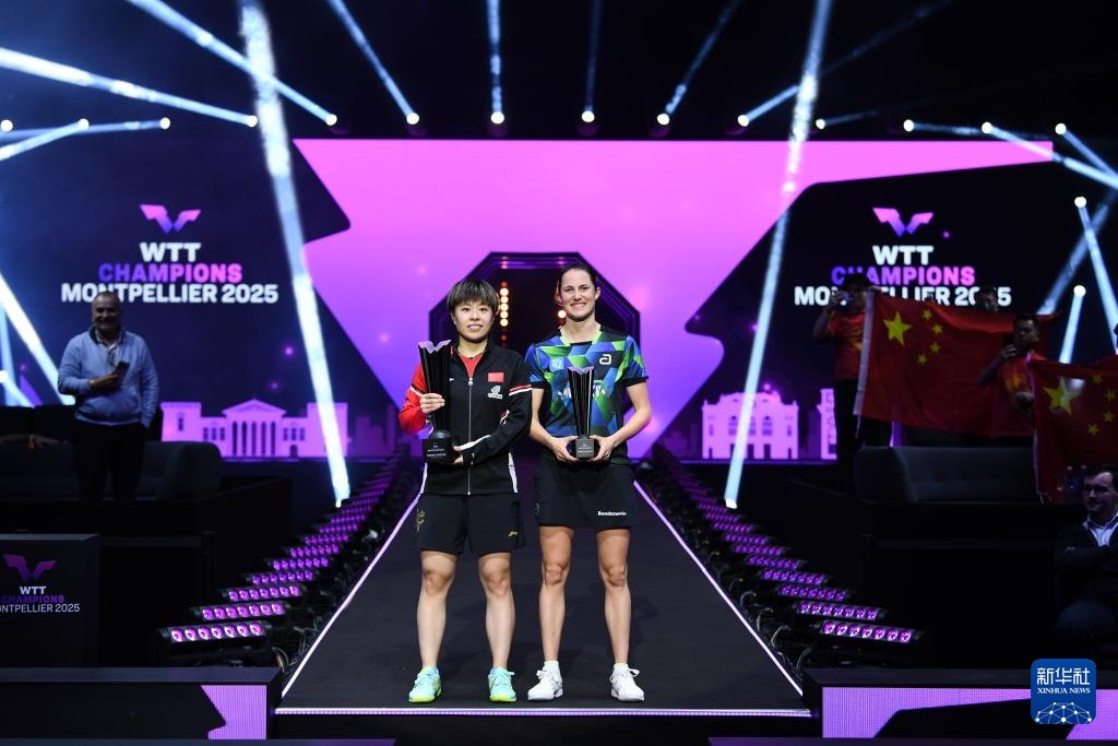 乒乓球——WTT冠军赛蒙彼利埃站:王艺迪女单夺冠 乒乓球——WTT冠军赛蒙彼利埃站:王艺迪女单夺冠