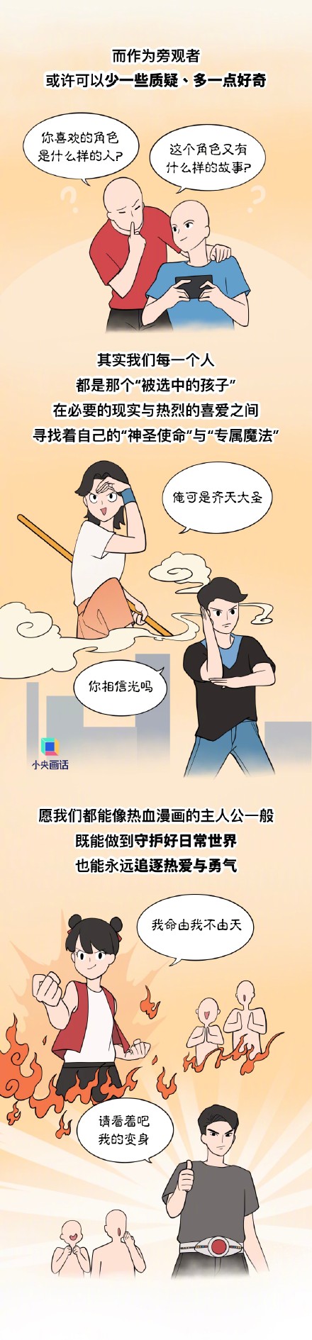 吃谷吃的是什么？