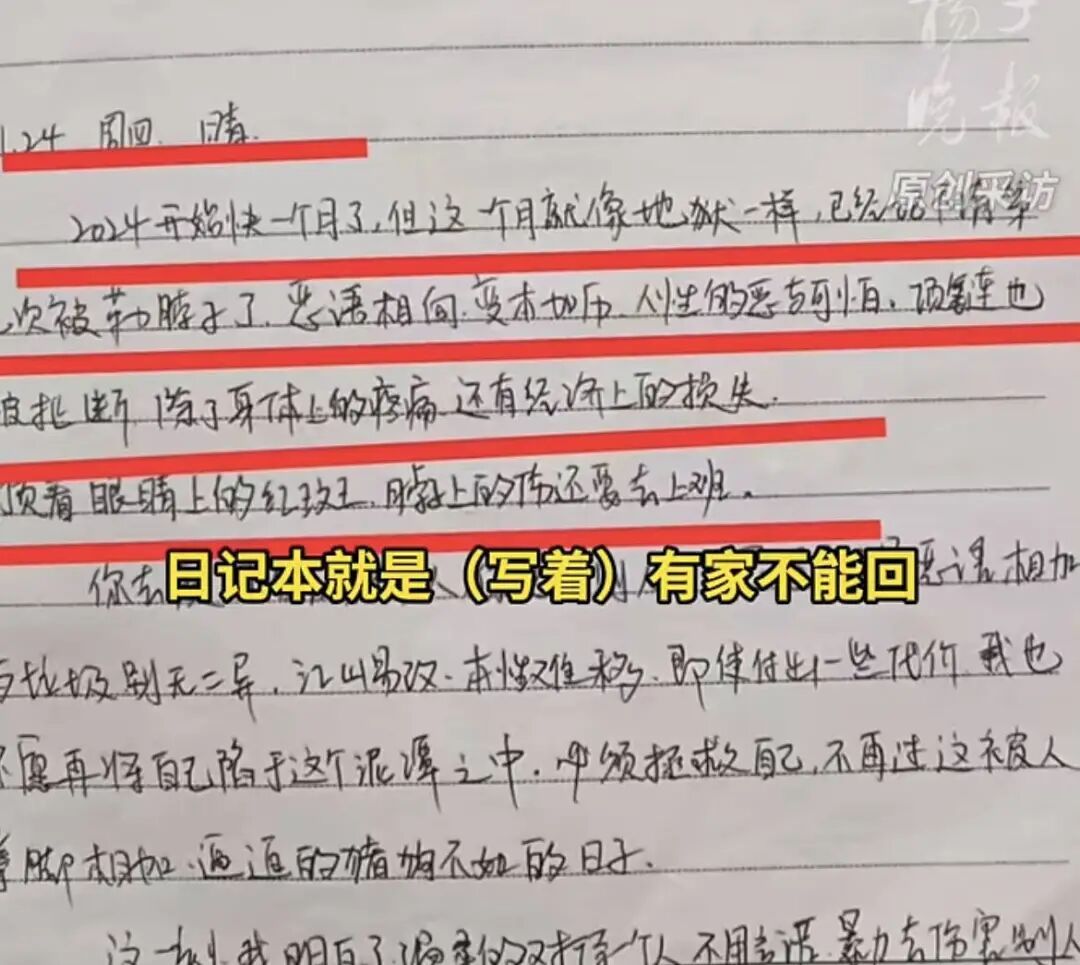 31岁女护士因“拒绝结婚”遭前男友割喉杀害，生前日记曝光：记不清第几次被勒脖子