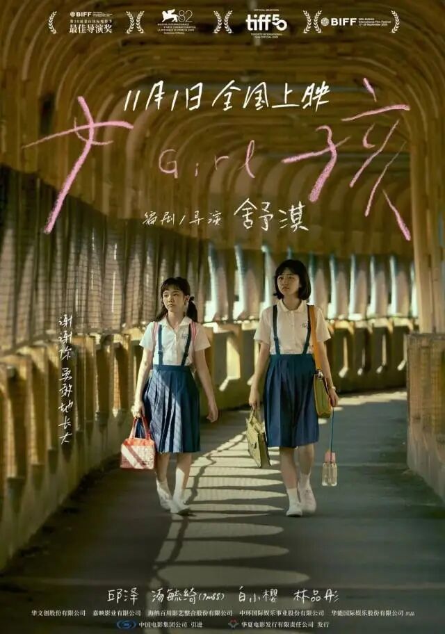 《日掛中天》、舒淇导演首作、《疯狂动物城2》……11月电影档“看完你的看你的”！