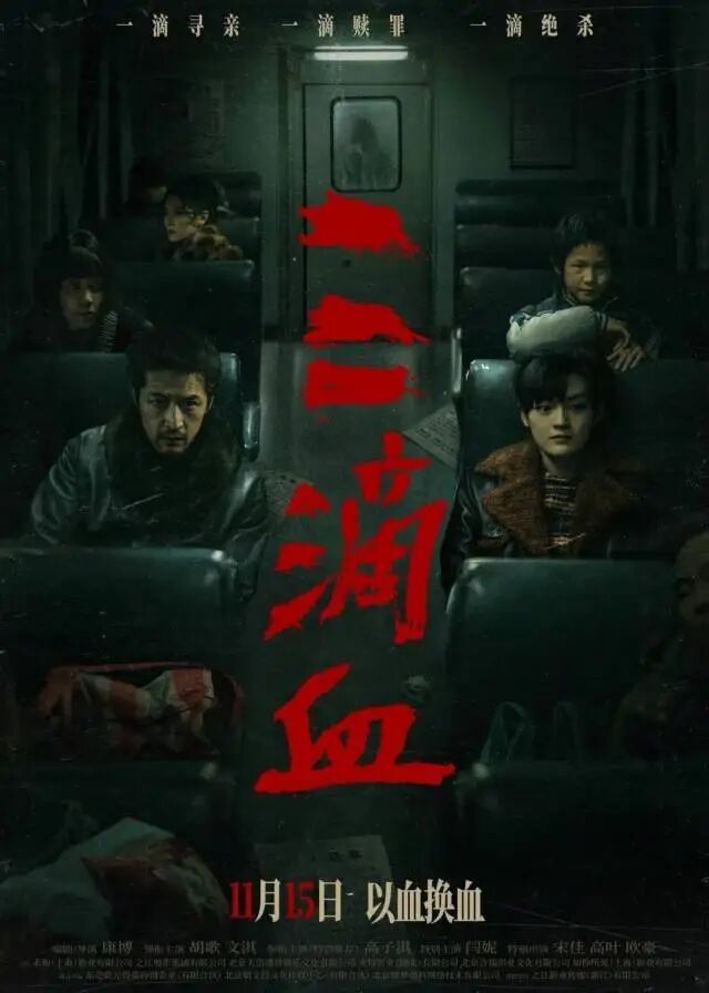 《日掛中天》、舒淇导演首作、《疯狂动物城2》……11月电影档“看完你的看你的”！