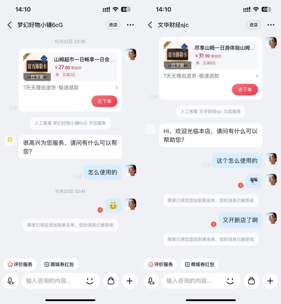 上海已有人中招!购山姆体验卡却被盗刷五千多?警方紧急提醒 上海已有人中招!购山姆体验卡却被盗刷五千多?警方紧急提醒