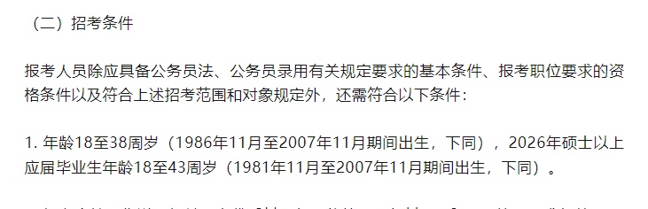 浙江确认!年龄放宽至38周岁 浙江确认!年龄放宽至38周岁