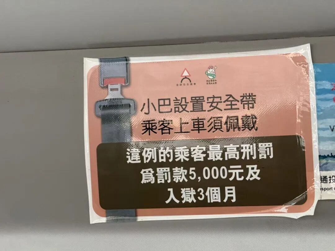 香港出行新规发布，不系安全带或可被监禁3个月