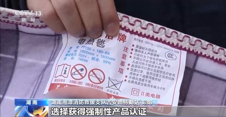 “小太阳”一分钟就能引燃棉被 秋冬取暖用电这些要注意→