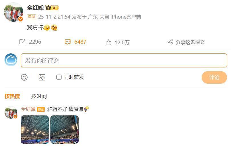 时隔183天后复出夺冠,全红婵这6个月都经历了什么? 时隔183天后复出夺冠,全红婵这6个月都经历了什么?