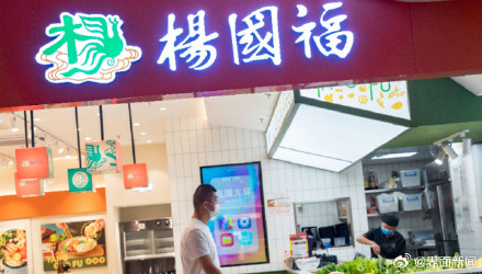 杨国福麻辣烫28元1斤豆芽贵过山姆?回应来了 杨国福麻辣烫28元1斤豆芽贵过山姆?回应来了