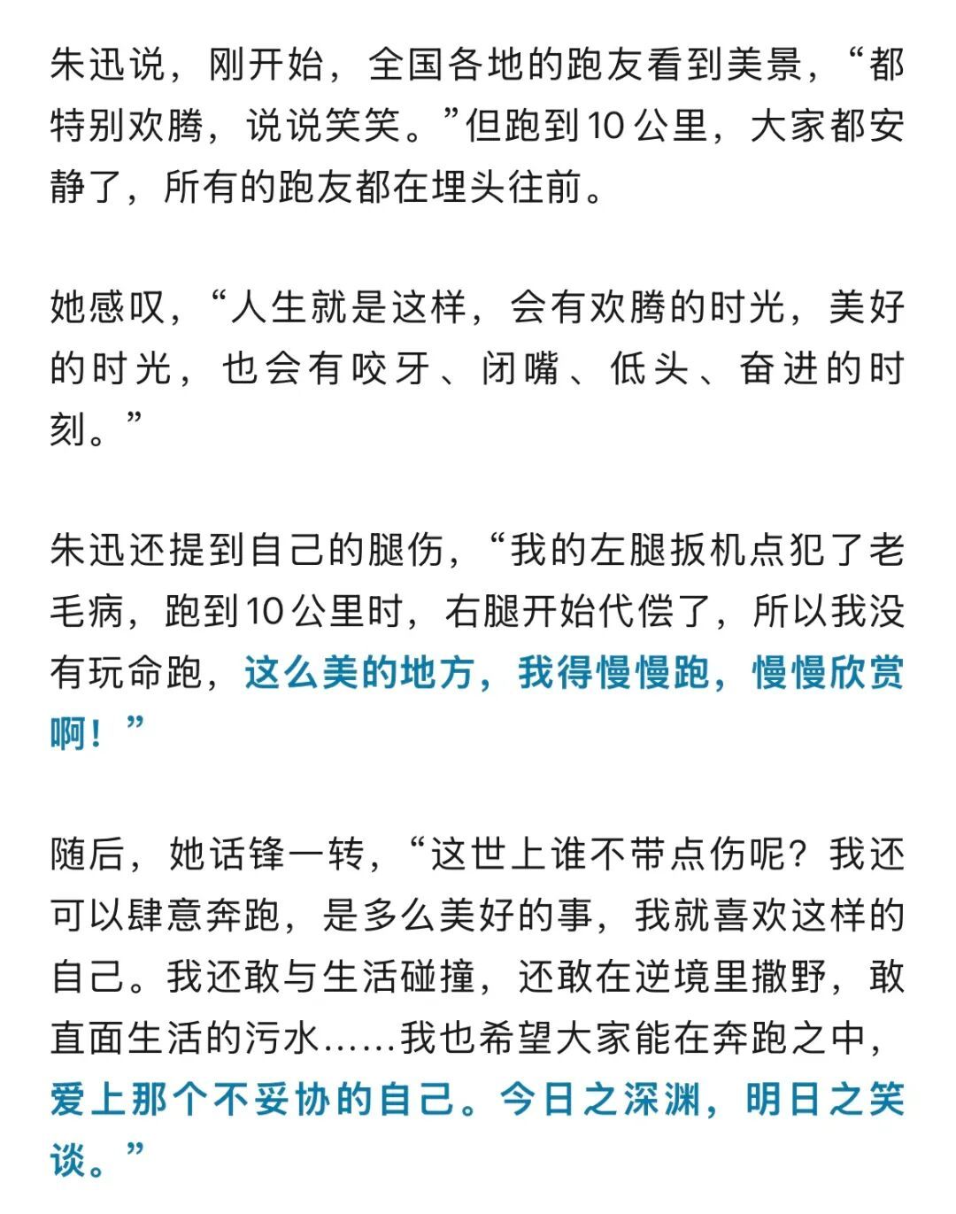 知名女主持在西湖边跑步：杭州太香了！太美了！