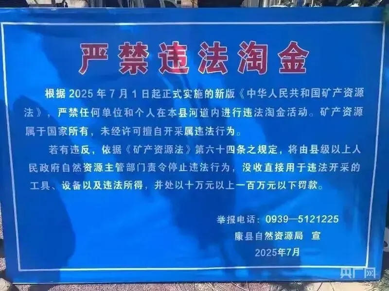 金价爆了！一地河道突现多人冒险淘金，“有人一盆就出了5克多”！当地紧急回应