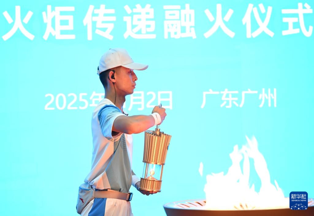 第十五届全运会举行火炬传递融火仪式