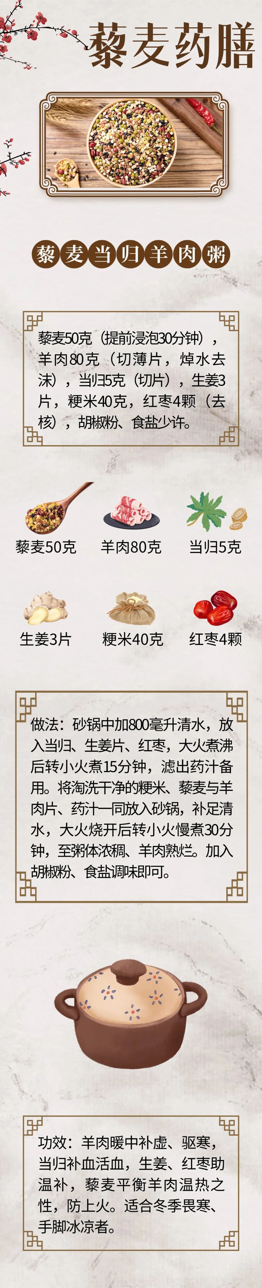 这种食材太适合冬季平补了！补中益气、和胃安中，搭配多种食材，美味又健康