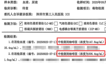 一男子喝完饮料后,突然中毒进ICU!很多人都在喝…… 一男子喝完饮料后,突然中毒进ICU!很多人都在喝……
