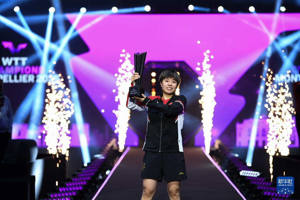 乒乓球——WTT冠军赛蒙彼利埃站:王艺迪女单夺冠 乒乓球——WTT冠军赛蒙彼利埃站:王艺迪女单夺冠