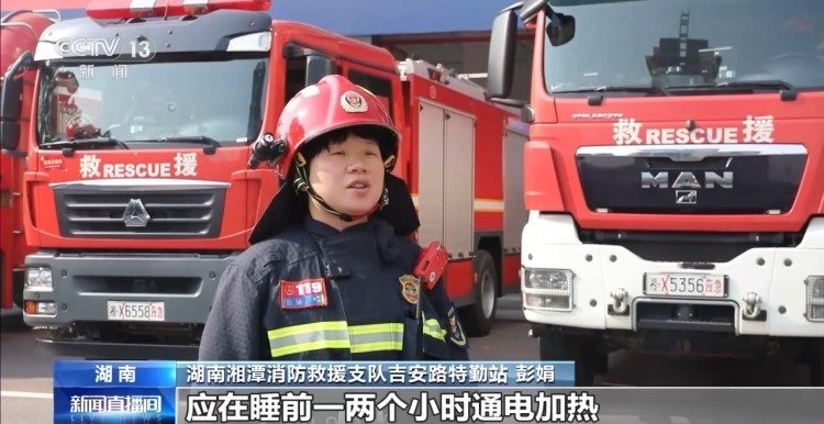 “小太阳”一分钟就能引燃棉被 秋冬取暖用电这些要注意→