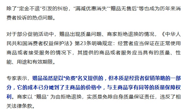 “双11”将至!购物“定金”和“订金”,一字之差有何不同? “双11”将至!购物“定金”和“订金”,一字之差有何不同?