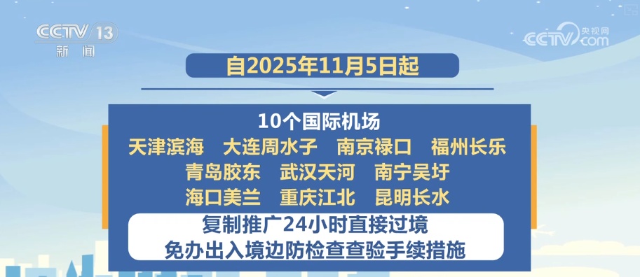 移民与出入境管理服务政策上“新” 涵盖人才跨境流动、过境、通关…… 移民与出入境管理服务政策上“新” 涵盖人才跨境流动、过境、通关……