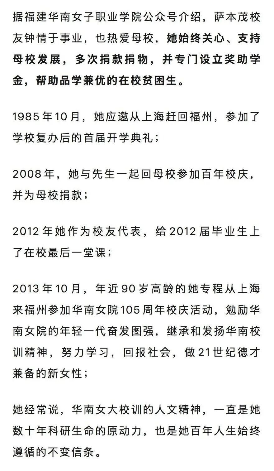 生于福州!102岁女科学家萨本茂逝世,来自著名“萨氏家族” 生于福州!102岁女科学家萨本茂逝世,来自著名“萨氏家族”