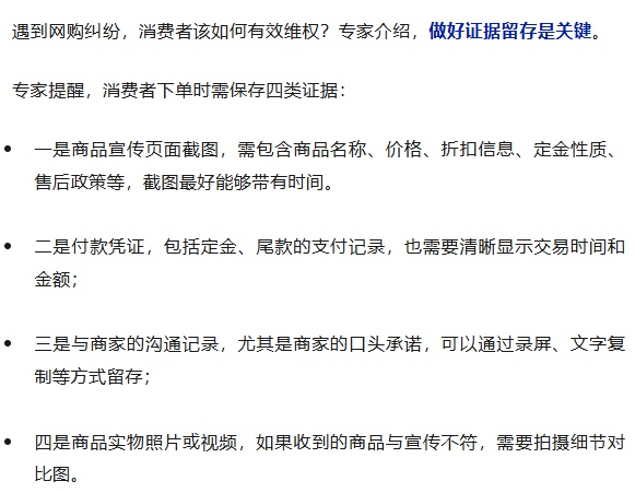 “双11”将至!购物“定金”和“订金”,一字之差有何不同? “双11”将至!购物“定金”和“订金”,一字之差有何不同?